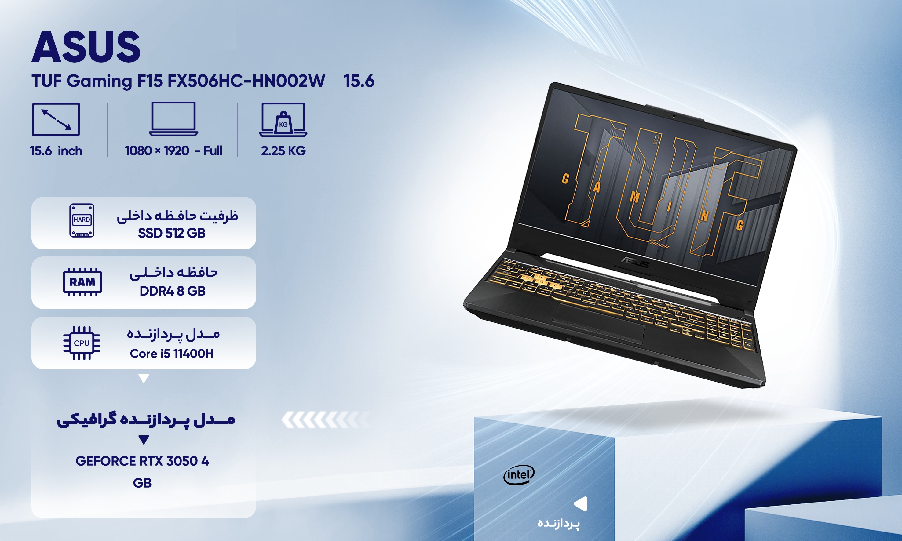 مشخصات، قیمت و خرید لپ تاپ 15.6 اینچی ایسوس مدل TUF Gaming F15 ...